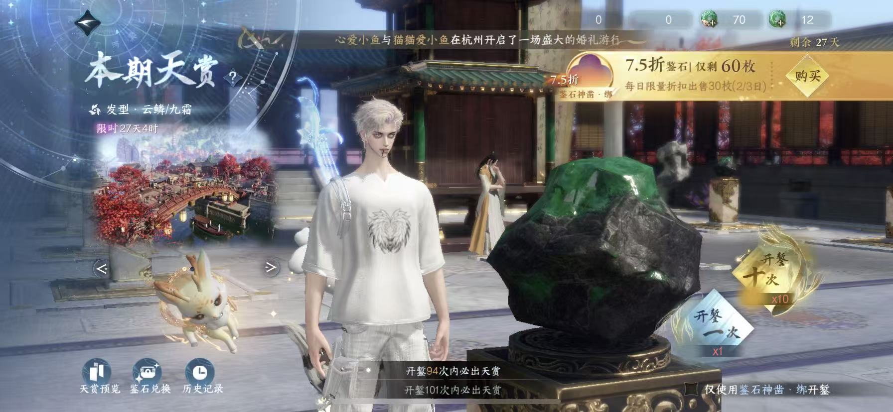 NSHWO47842逆水寒手游账号详情图28