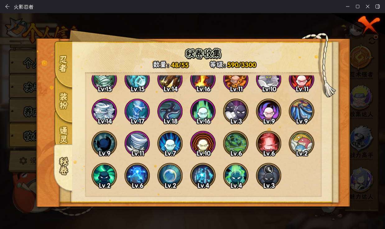 HYLX433977火影忍者账号详情图9