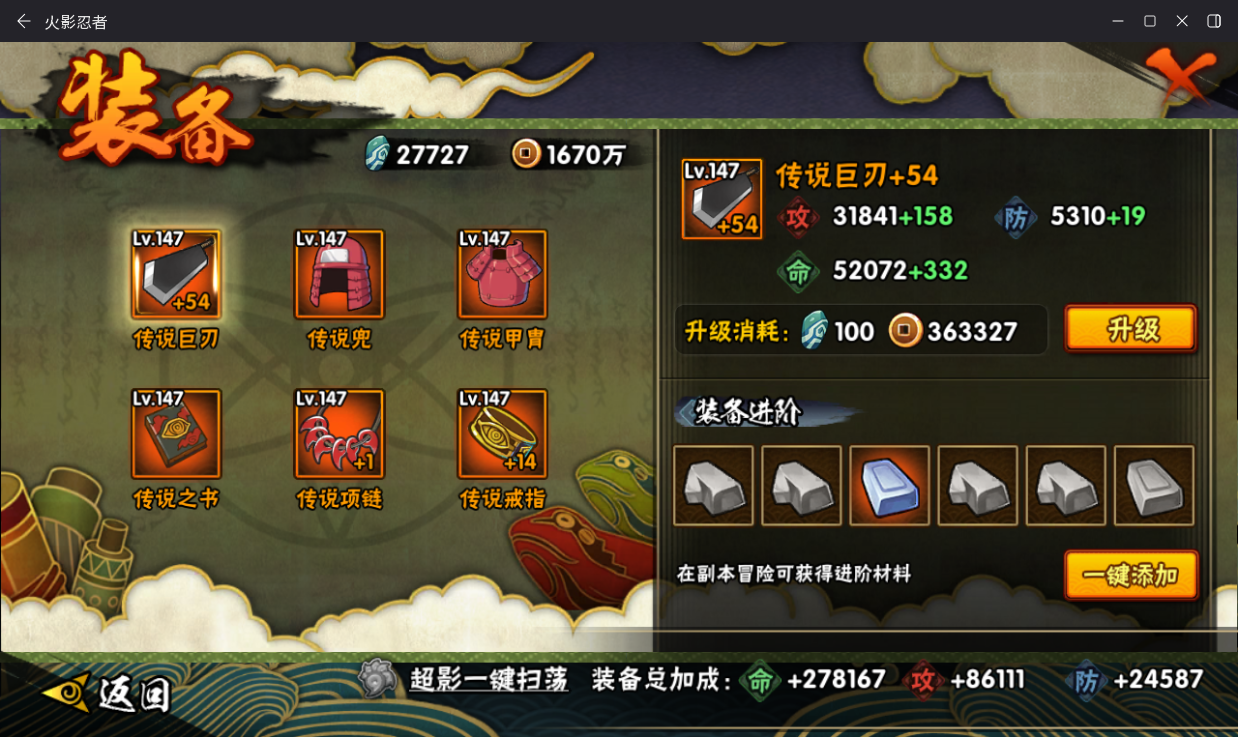 HYLX433977火影忍者账号详情图12
