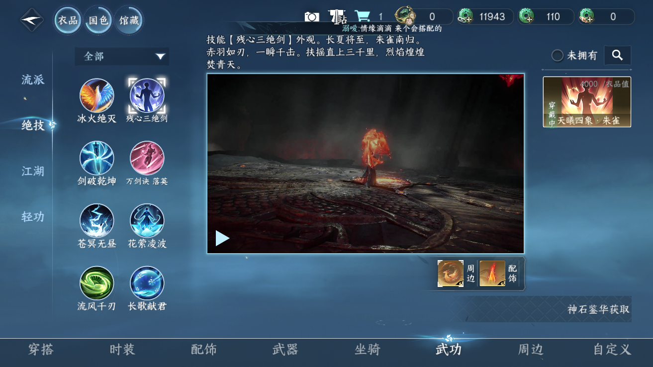 NSHZJY48371逆水寒手游账号详情图9 NSHZJY48371逆水寒手游账号详情图9