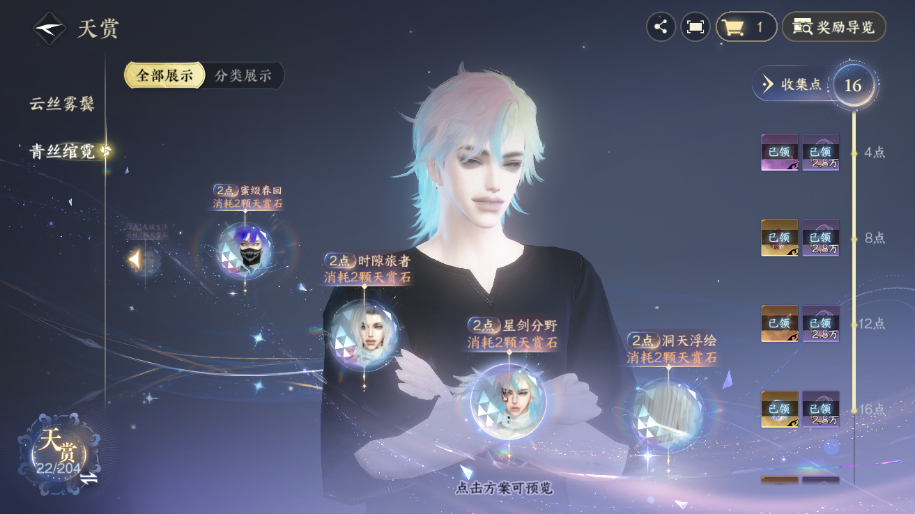 NSHZJY48371逆水寒手游账号详情图18 NSHZJY48371逆水寒手游账号详情图18