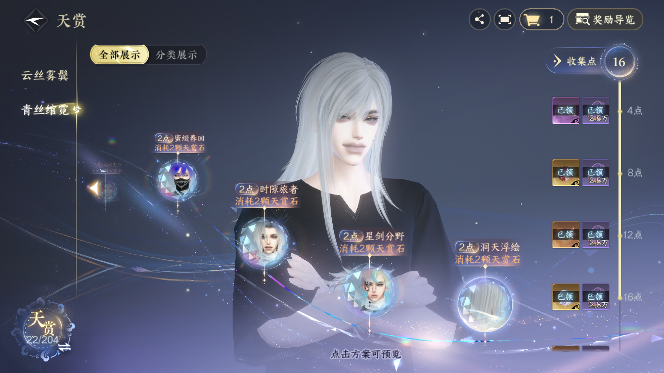 NSHZJY48371逆水寒手游账号详情图19 NSHZJY48371逆水寒手游账号详情图19