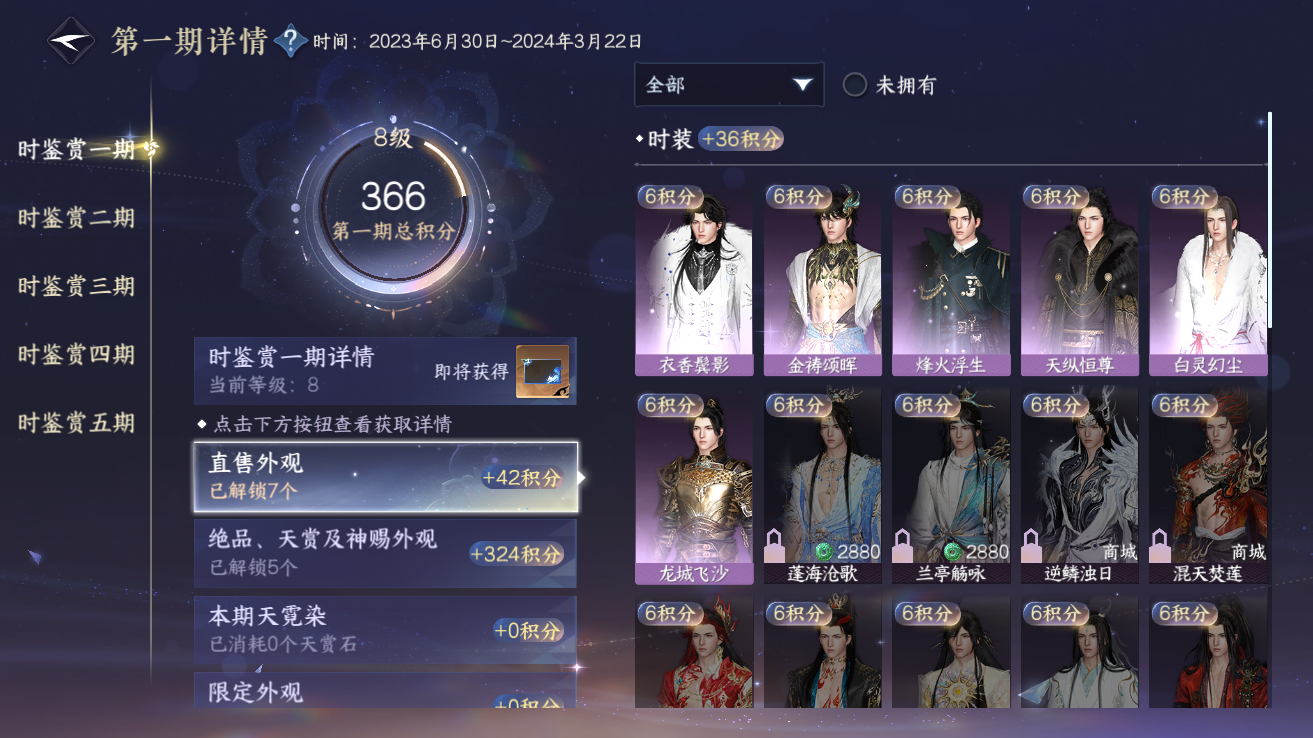 NSHZJY48371逆水寒手游账号详情图22 NSHZJY48371逆水寒手游账号详情图22
