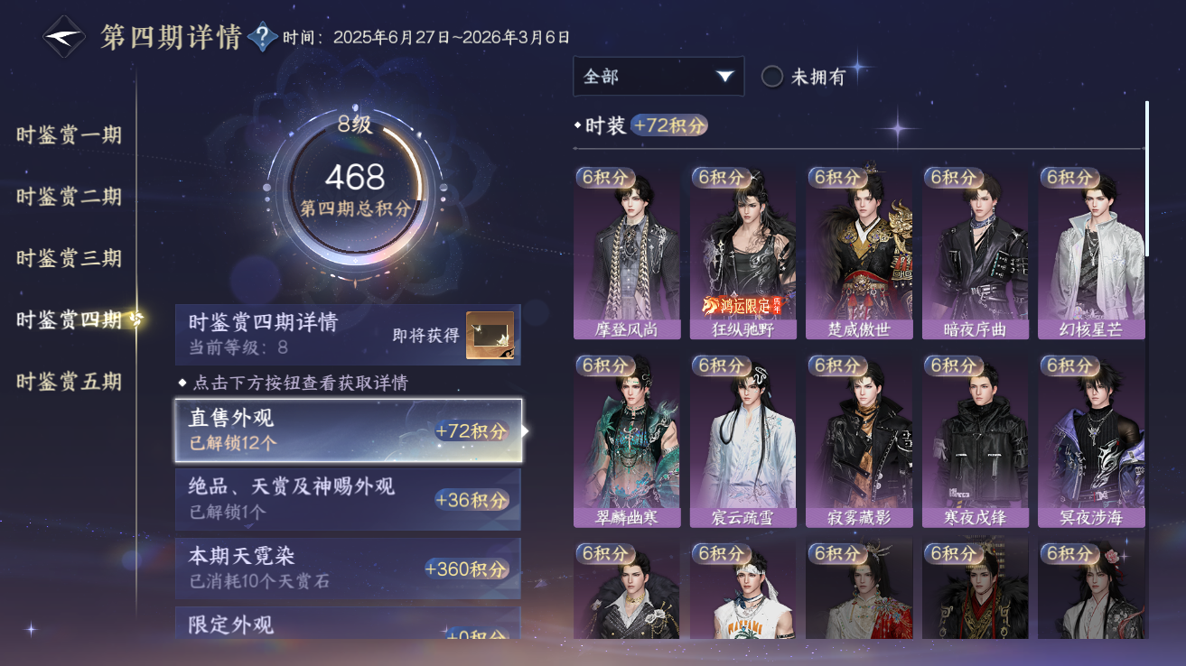 NSHZJY48371逆水寒手游账号详情图25 NSHZJY48371逆水寒手游账号详情图25