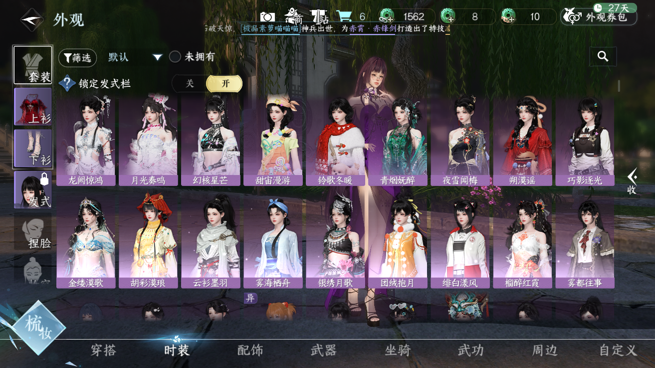 NSHZJY48370逆水寒手游账号详情图7