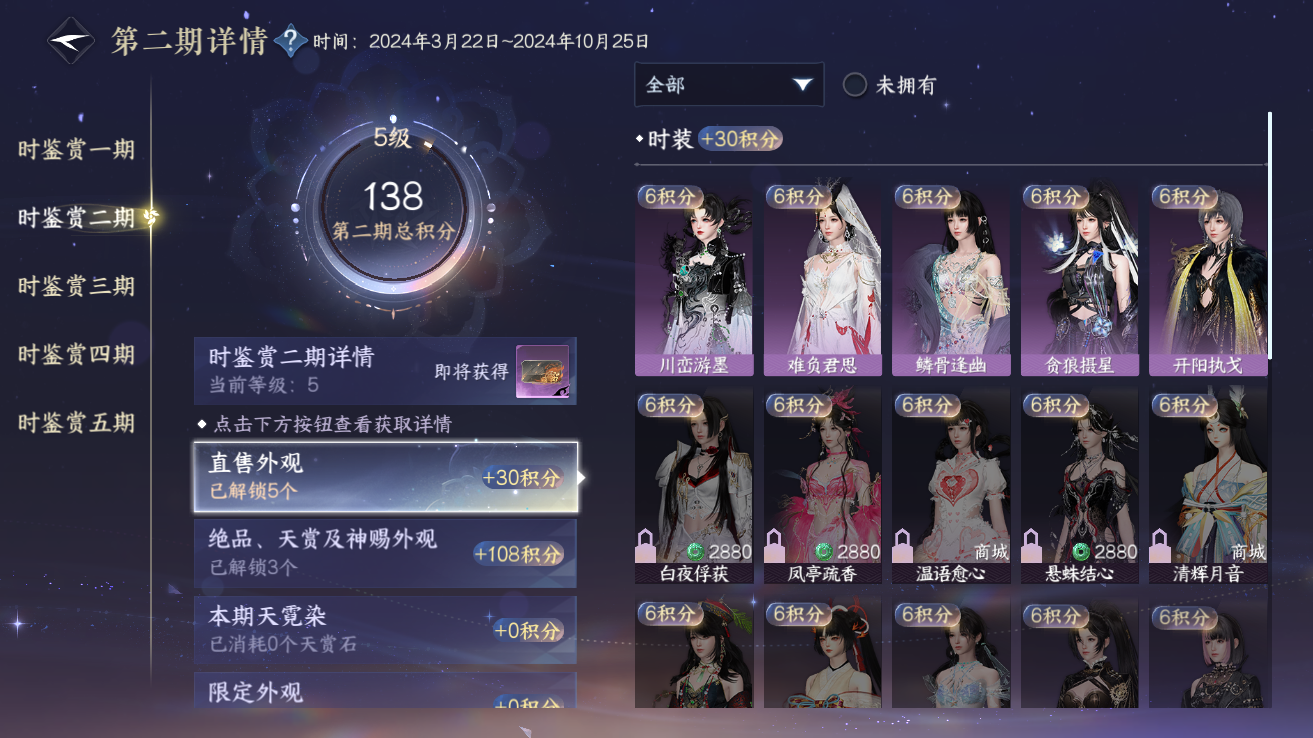 NSHZJY48370逆水寒手游账号详情图15