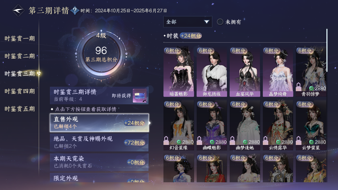 NSHZJY48370逆水寒手游账号详情图16