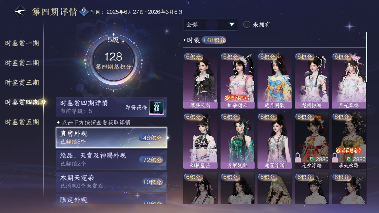 NSHZJY48370逆水寒手游账号详情图17