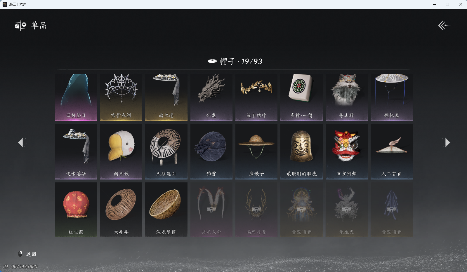 YYSWO46602燕云十六声账号详情图10 YYSWO46602燕云十六声账号详情图10