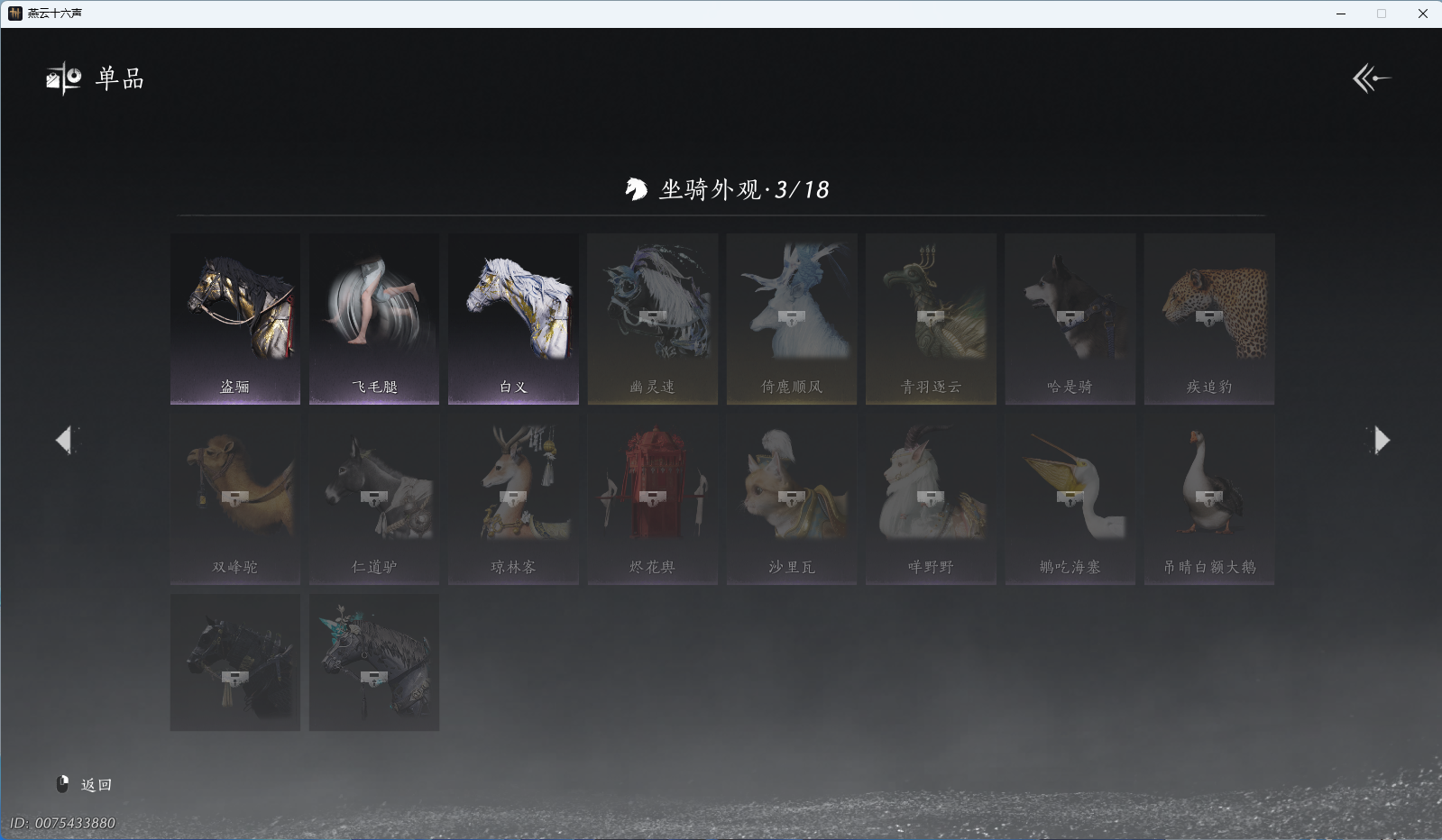 YYSWO46602燕云十六声账号详情图13 YYSWO46602燕云十六声账号详情图13