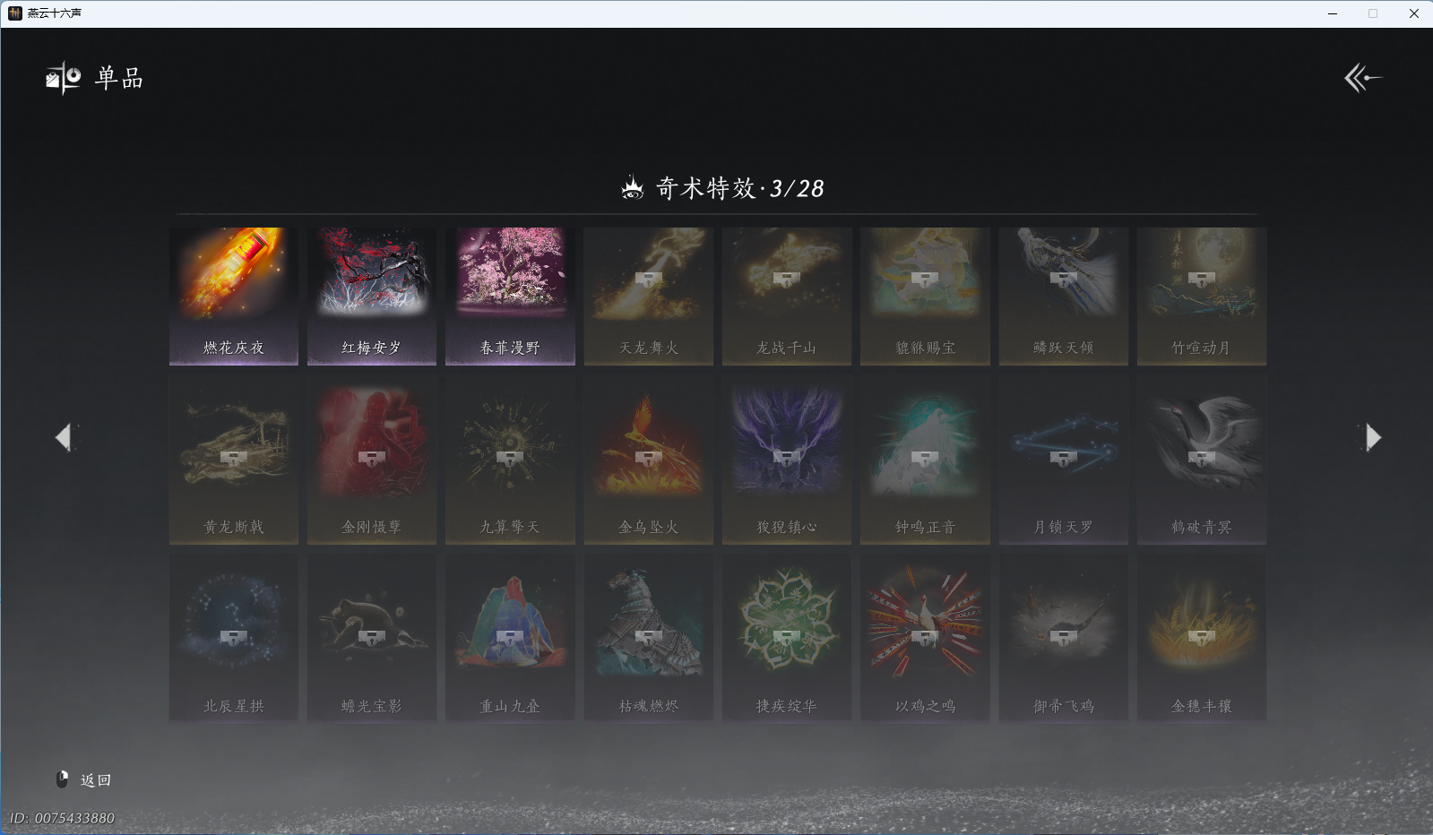YYSWO46602燕云十六声账号详情图15 YYSWO46602燕云十六声账号详情图15