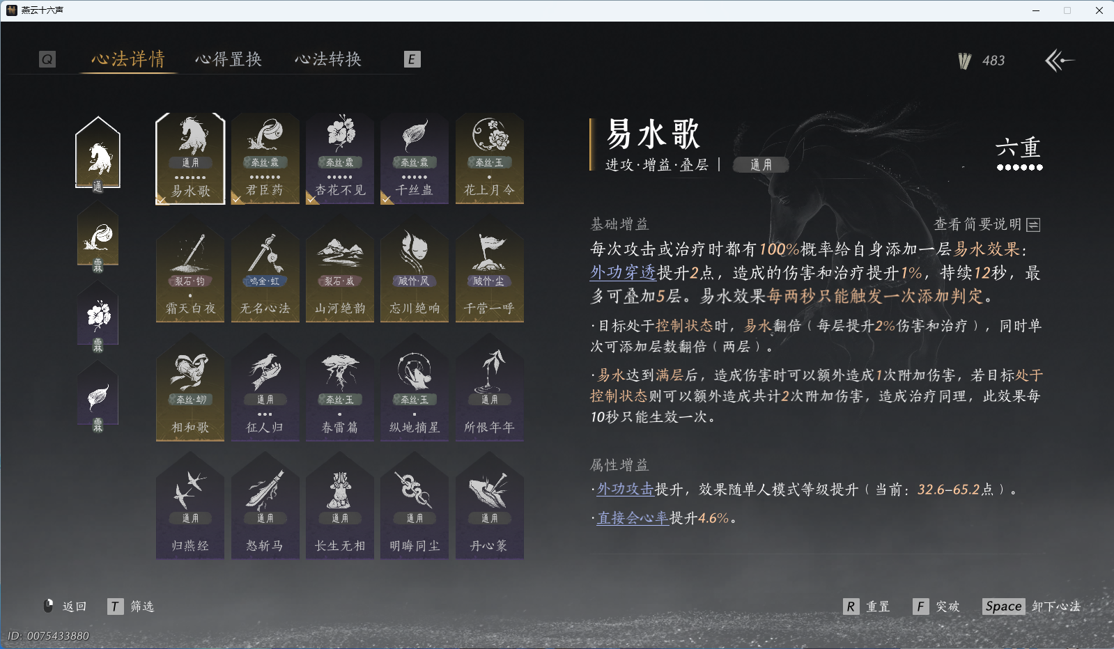 YYSWO46602燕云十六声账号详情图21 YYSWO46602燕云十六声账号详情图21