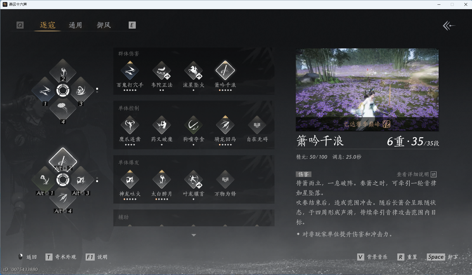YYSWO46602燕云十六声账号详情图22 YYSWO46602燕云十六声账号详情图22