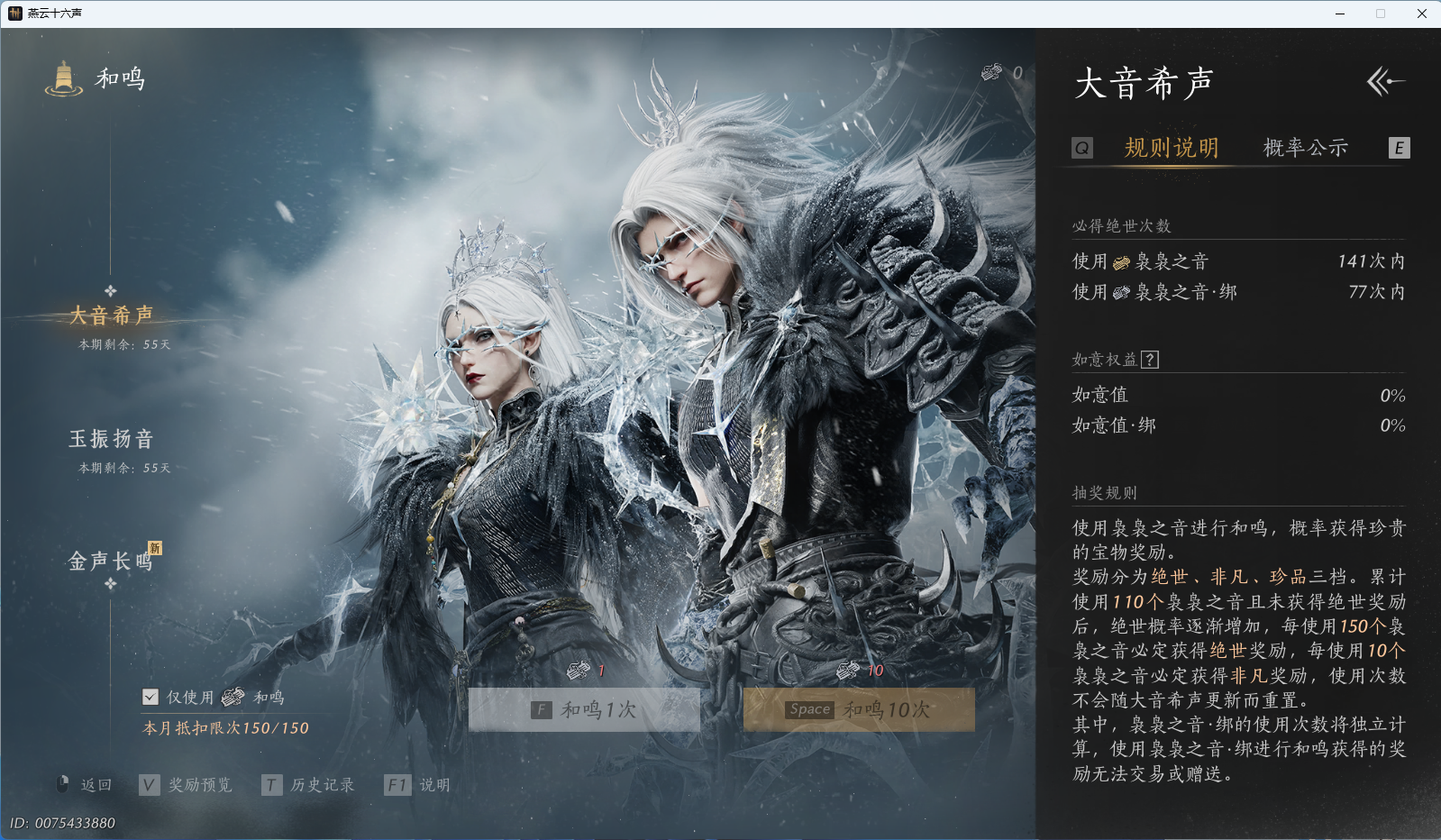 YYSWO46602燕云十六声账号详情图31 YYSWO46602燕云十六声账号详情图31