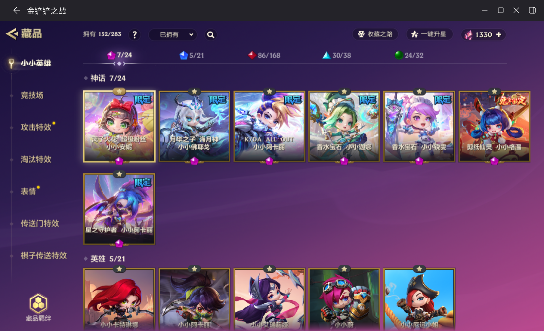 JCCZJY42005金铲铲之战账号详情图5