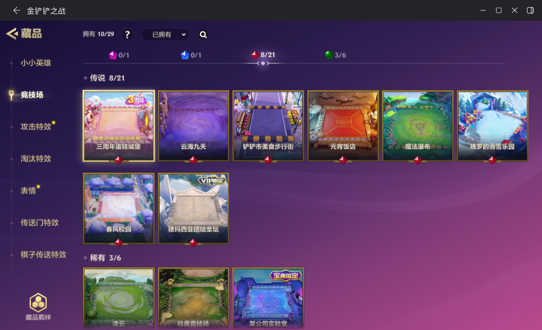 JCCZJY42005金铲铲之战账号详情图6