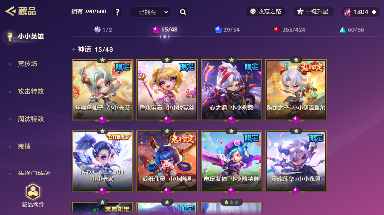 JCCZJY42011金铲铲之战账号详情图4