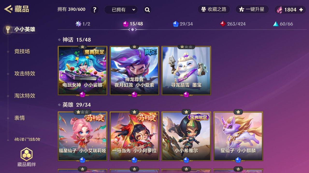 JCCZJY42011金铲铲之战账号详情图5