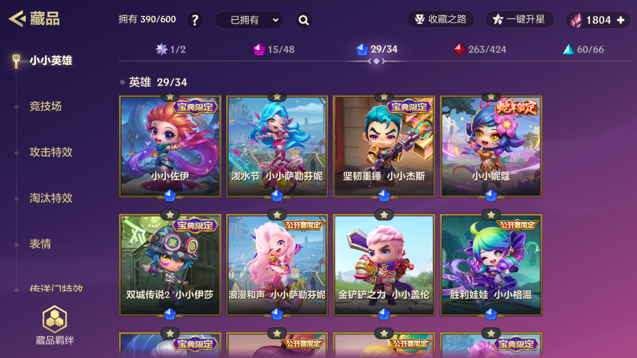 JCCZJY42011金铲铲之战账号详情图6