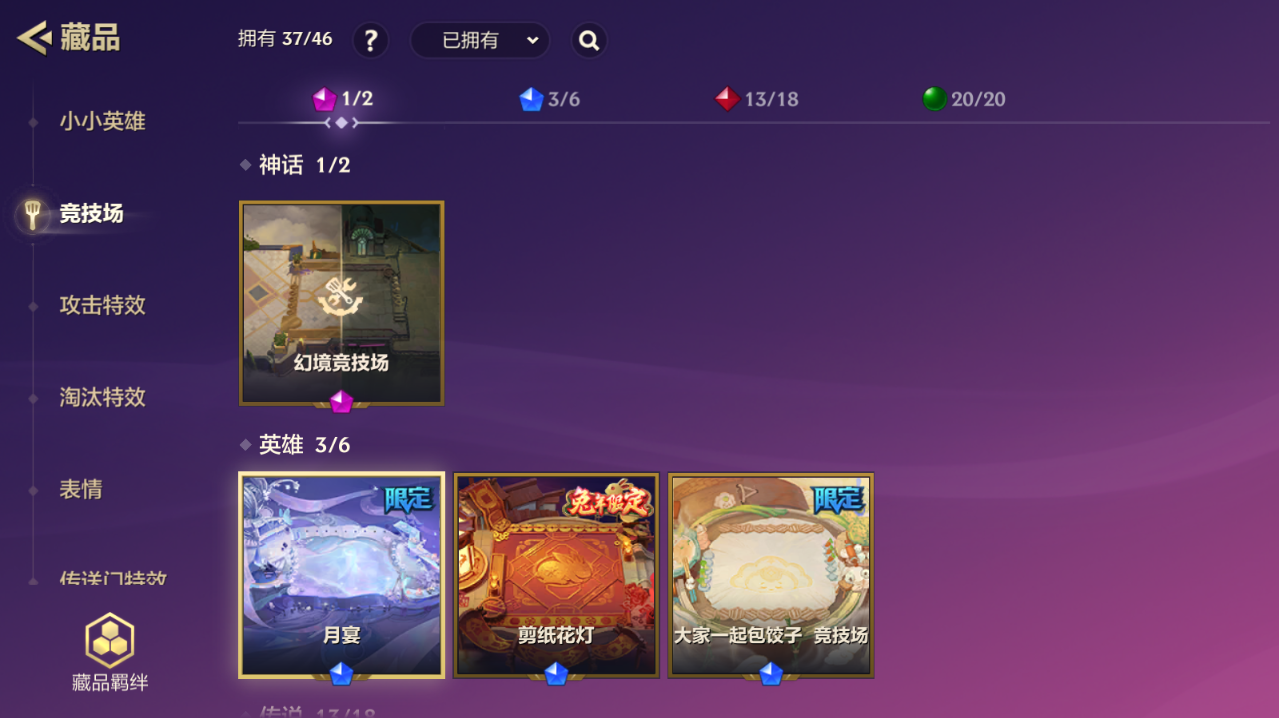JCCZJY42011金铲铲之战账号详情图10