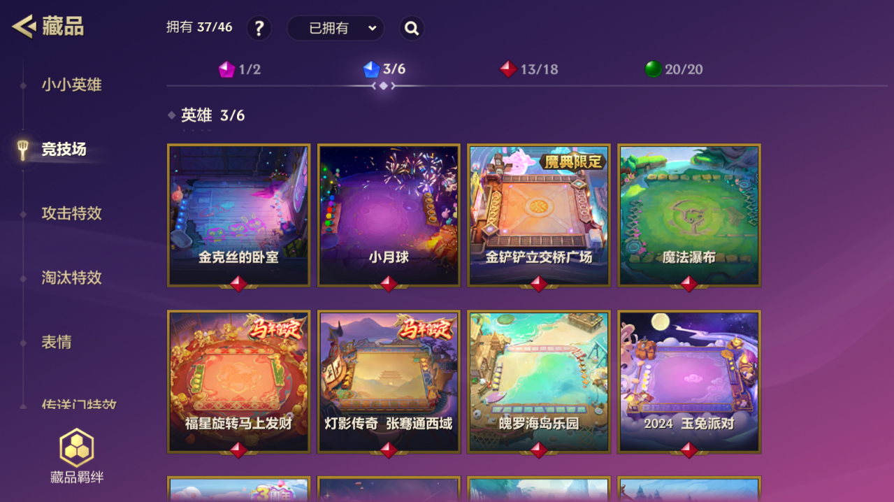JCCZJY42011金铲铲之战账号详情图11