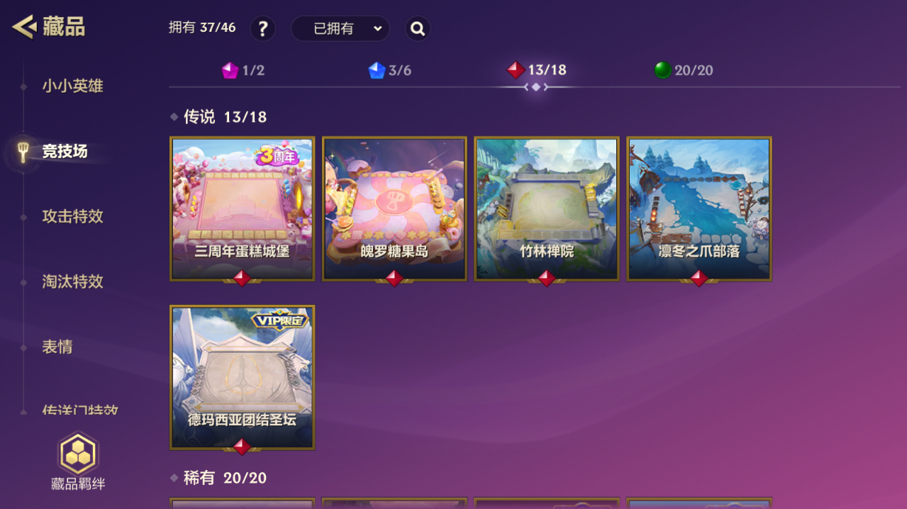 JCCZJY42011金铲铲之战账号详情图12