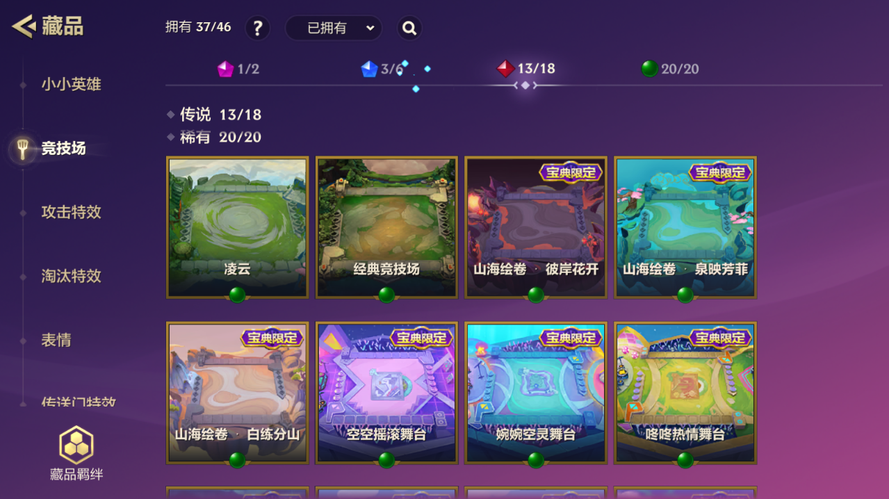 JCCZJY42011金铲铲之战账号详情图13