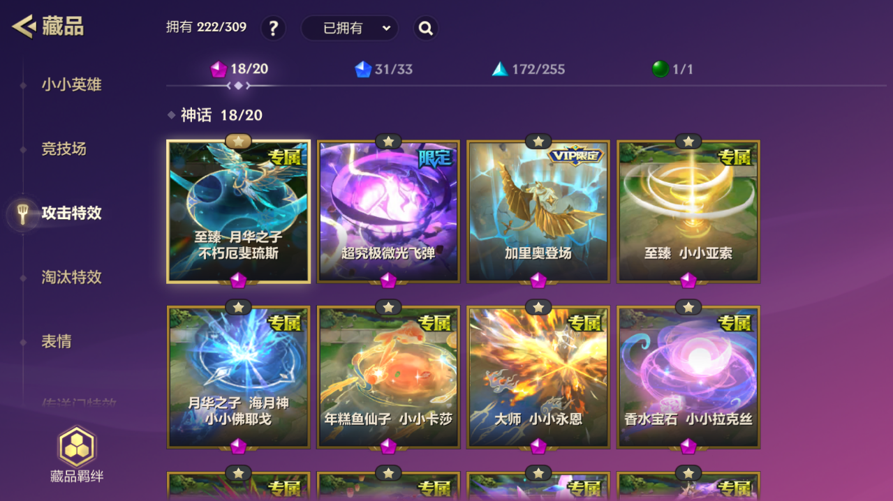 JCCZJY42011金铲铲之战账号详情图16