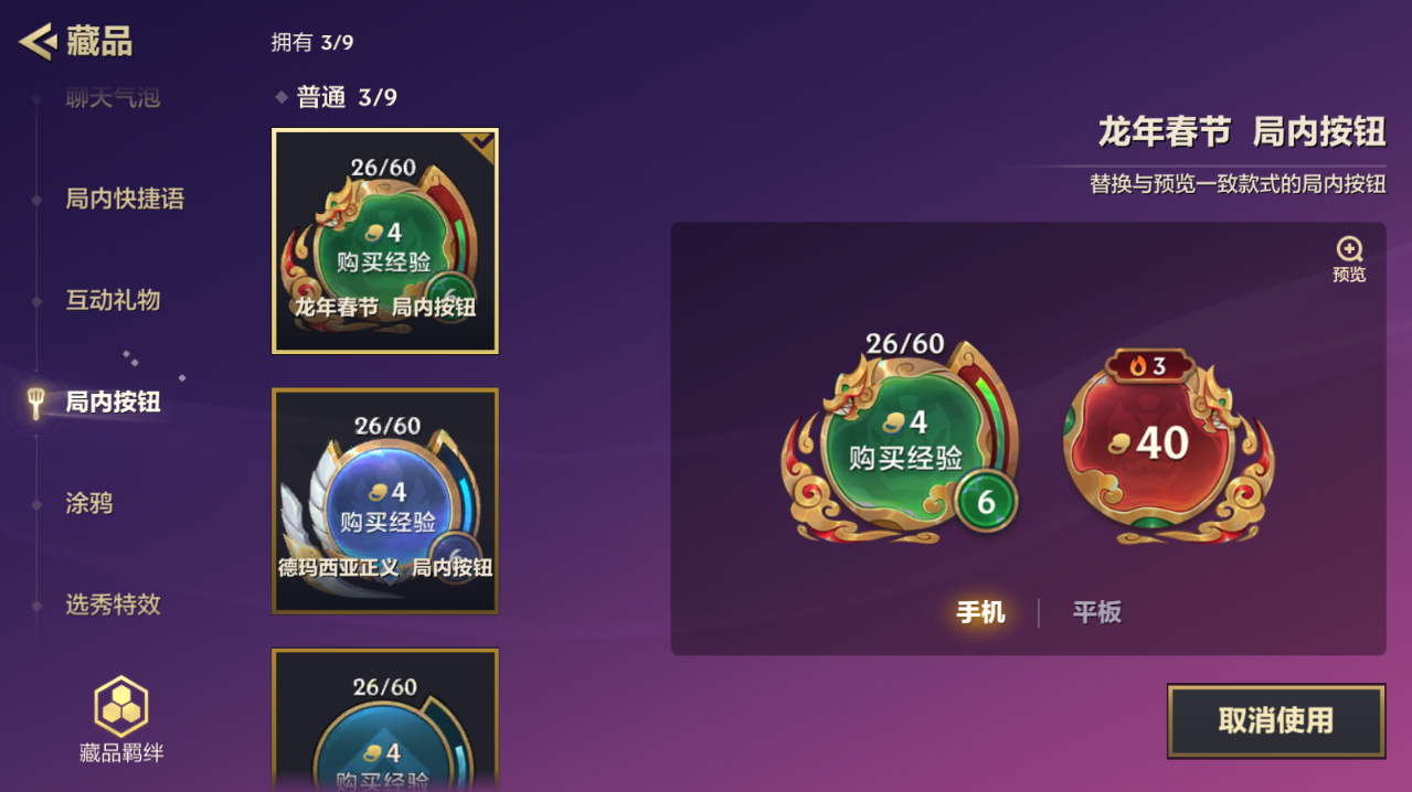 JCCZJY42011金铲铲之战账号详情图19