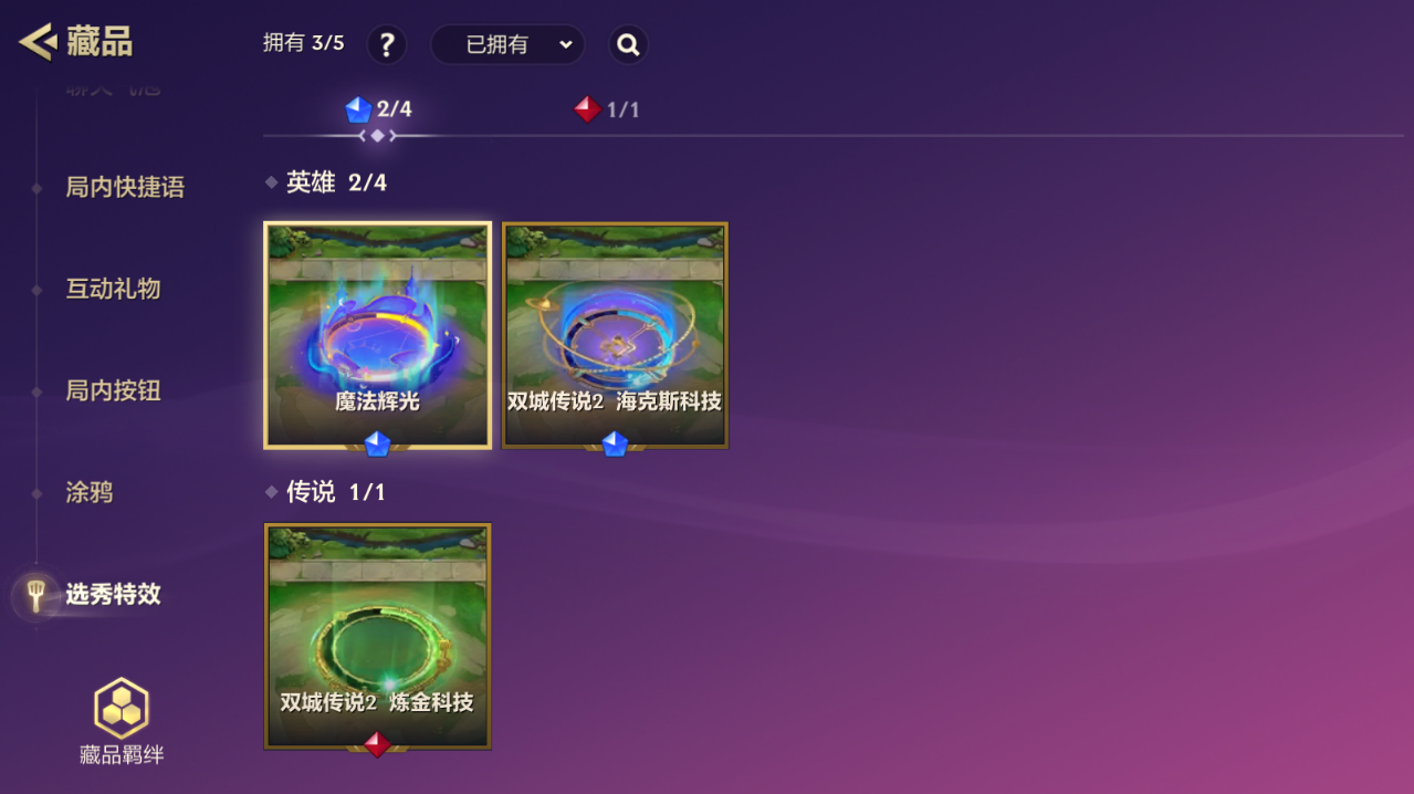 JCCZJY42011金铲铲之战账号详情图20