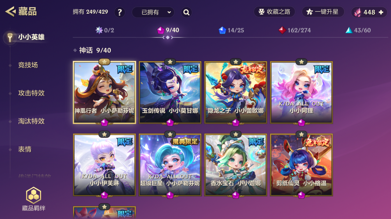 JCCZJY42012金铲铲之战账号详情图3