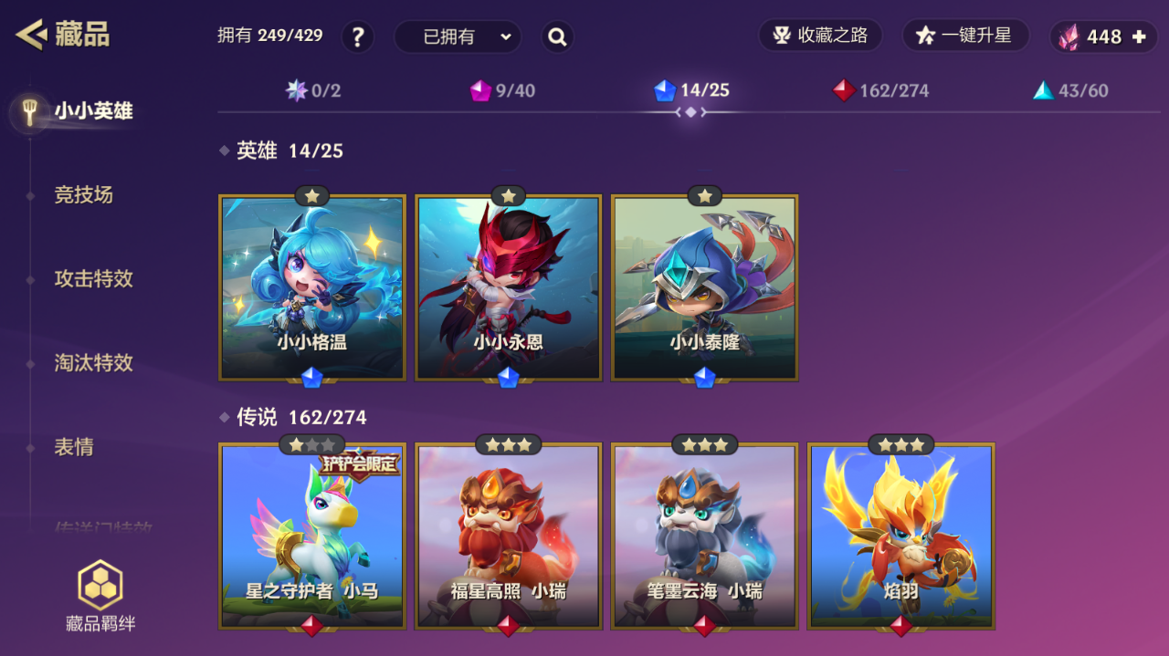 JCCZJY42012金铲铲之战账号详情图6