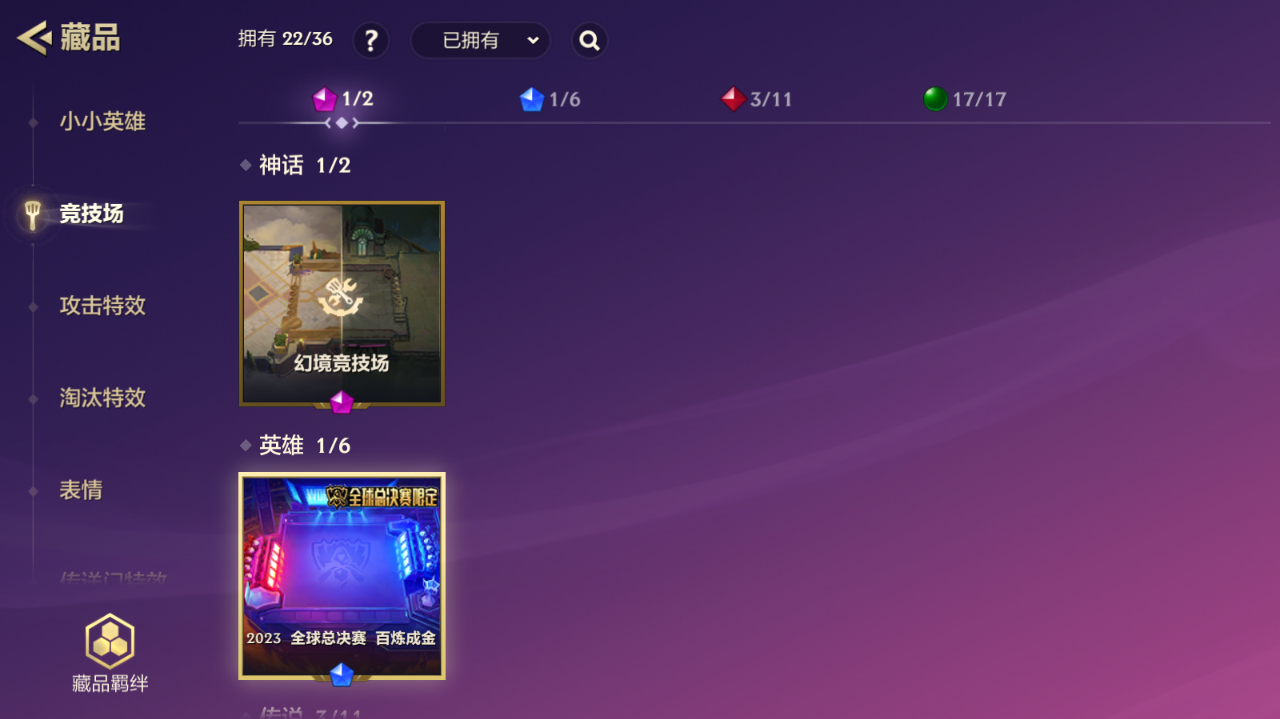 JCCZJY42012金铲铲之战账号详情图7