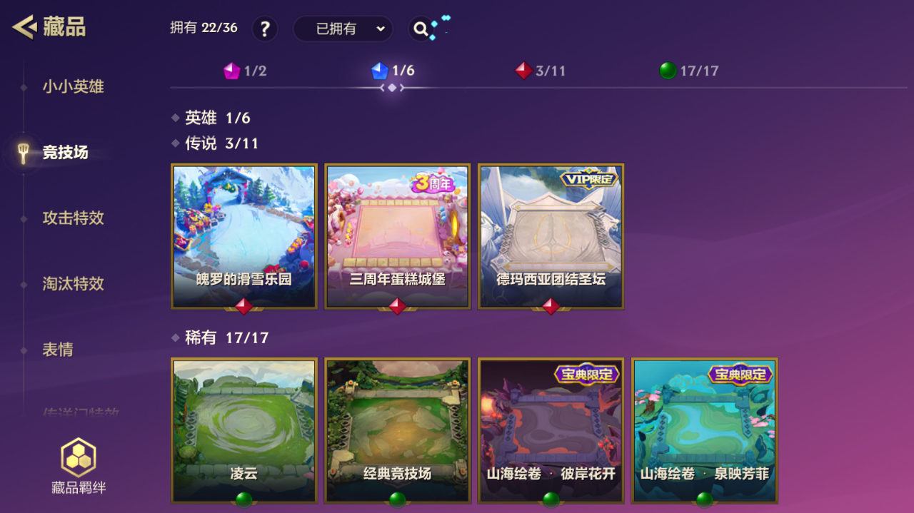 JCCZJY42012金铲铲之战账号详情图8