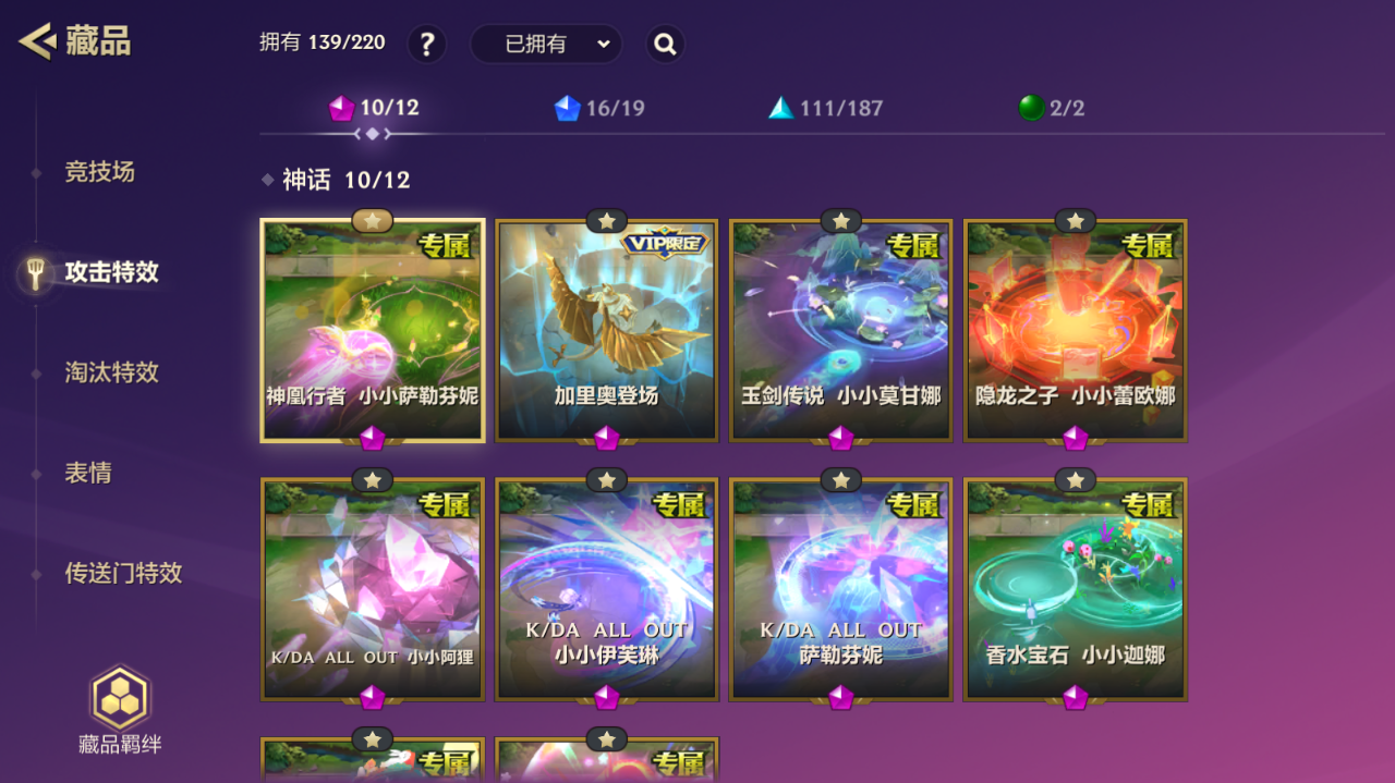JCCZJY42012金铲铲之战账号详情图10