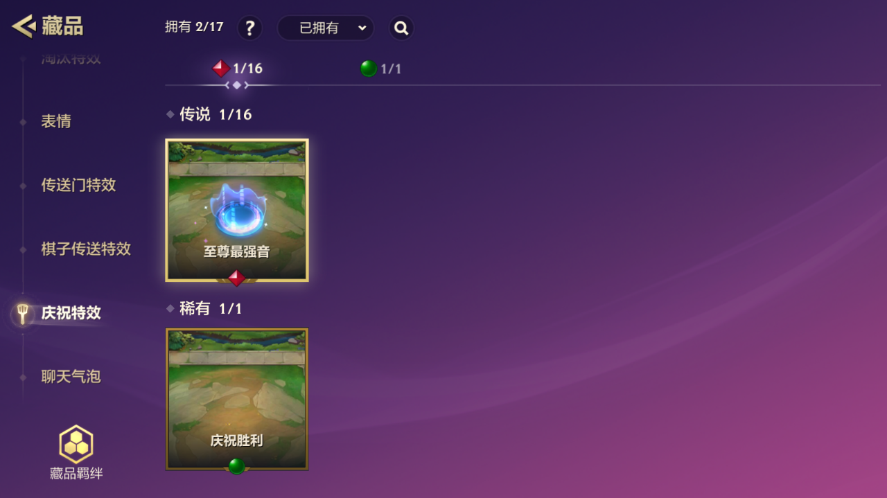 JCCZJY42012金铲铲之战账号详情图13