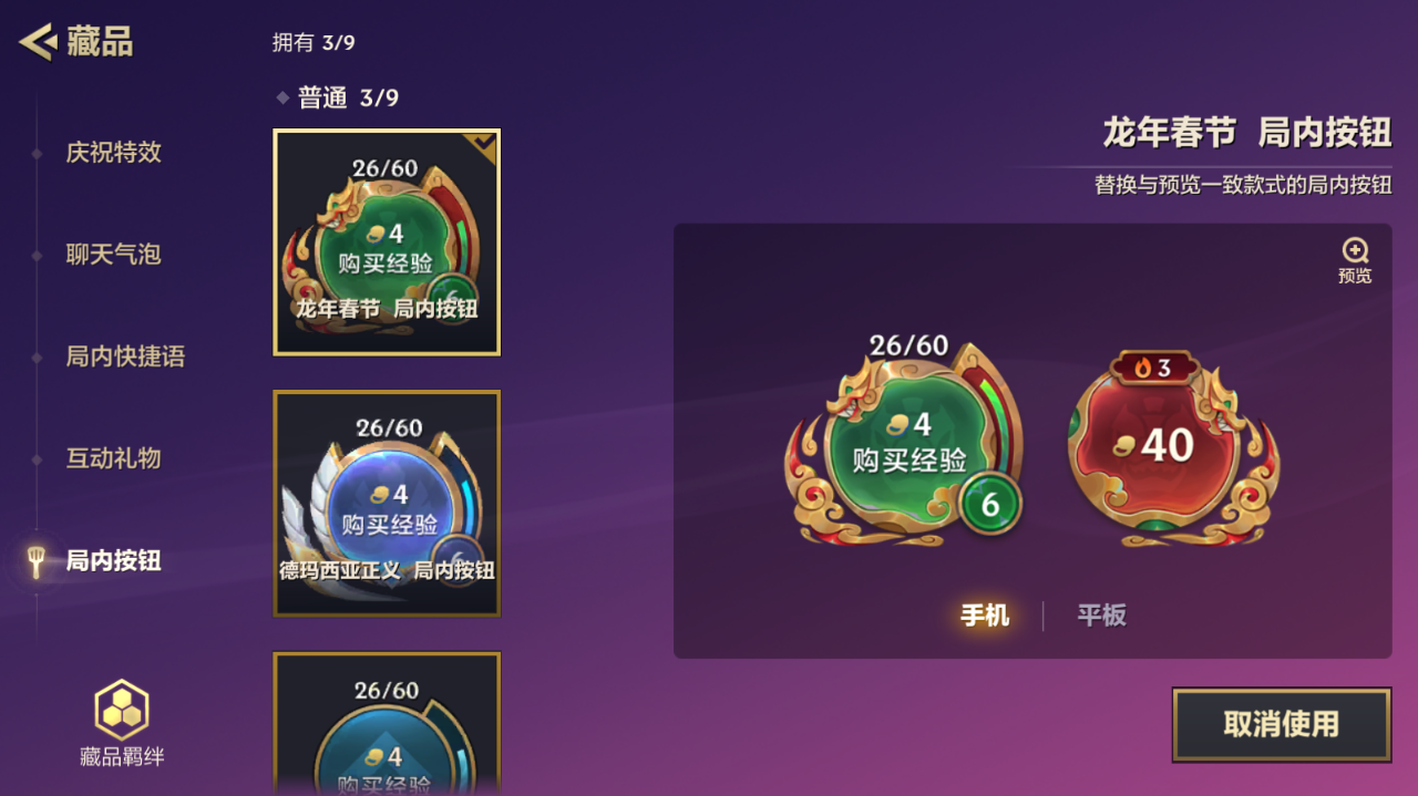JCCZJY42012金铲铲之战账号详情图14