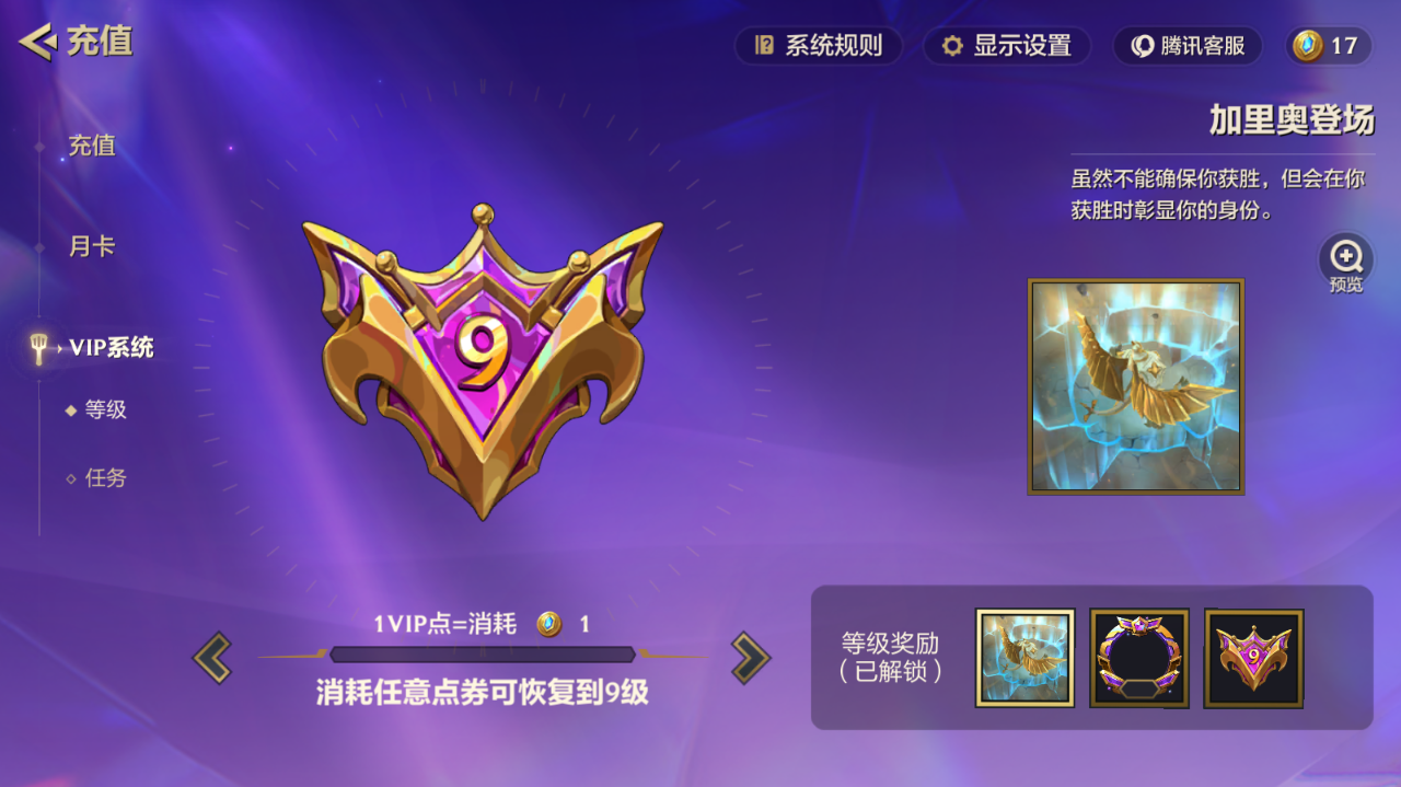 JCCZJY42012金铲铲之战账号详情图15