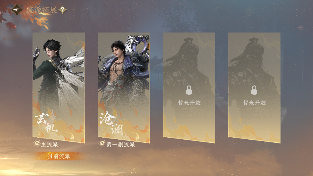 NSHZJY48375逆水寒手游账号详情图3