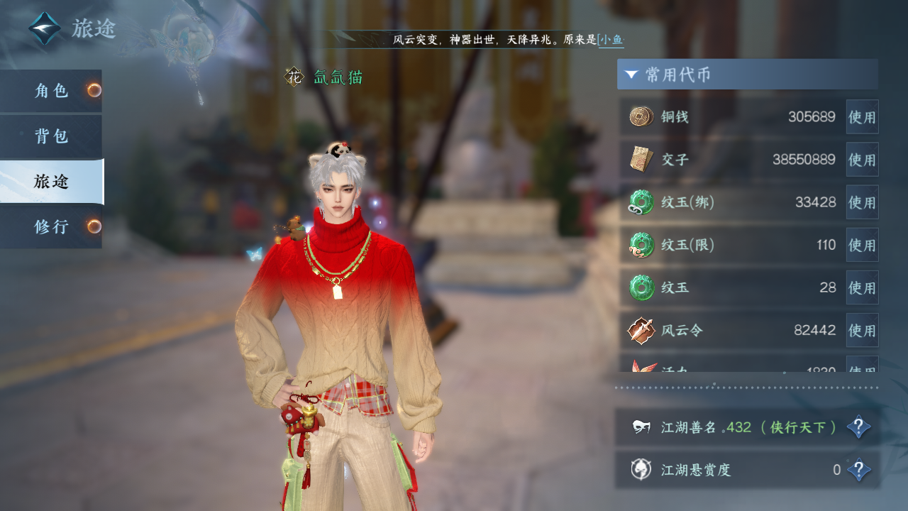 NSHZJY48375逆水寒手游账号详情图8