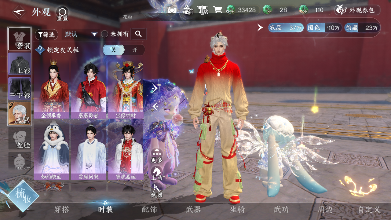 NSHZJY48375逆水寒手游账号详情图9