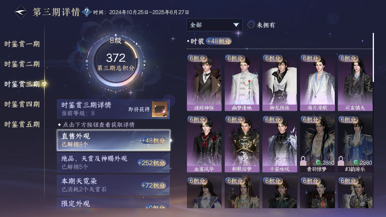 NSHZJY48375逆水寒手游账号详情图22