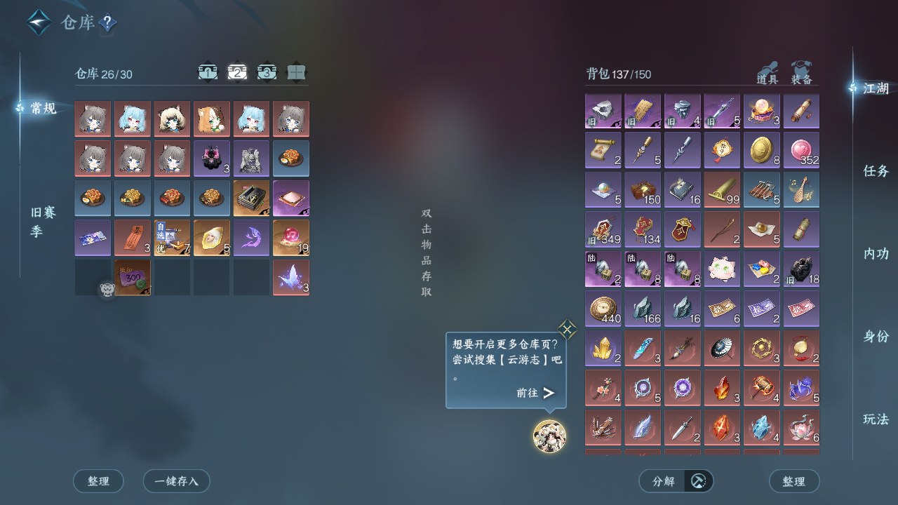 NSHZJY48384逆水寒手游账号详情图6