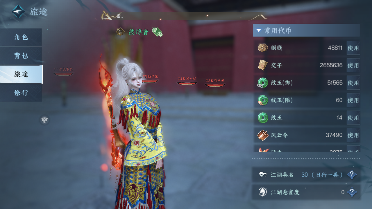 NSHZJY48384逆水寒手游账号详情图8
