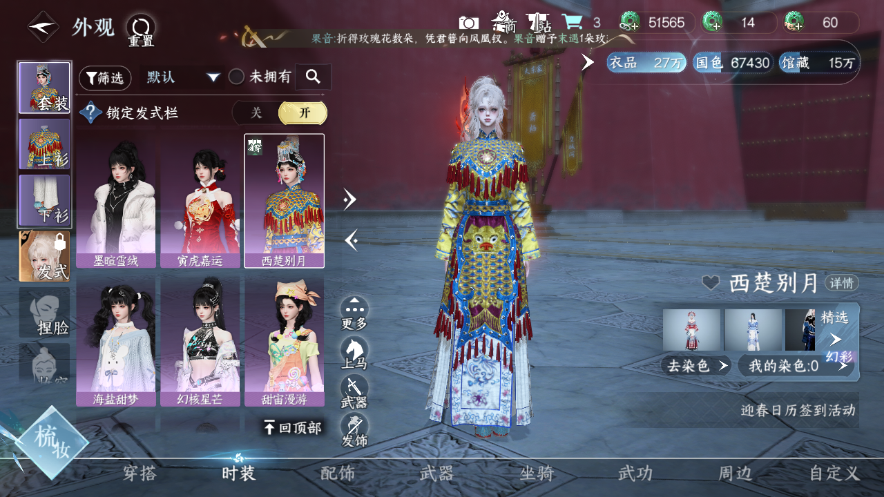 NSHZJY48384逆水寒手游账号详情图9
