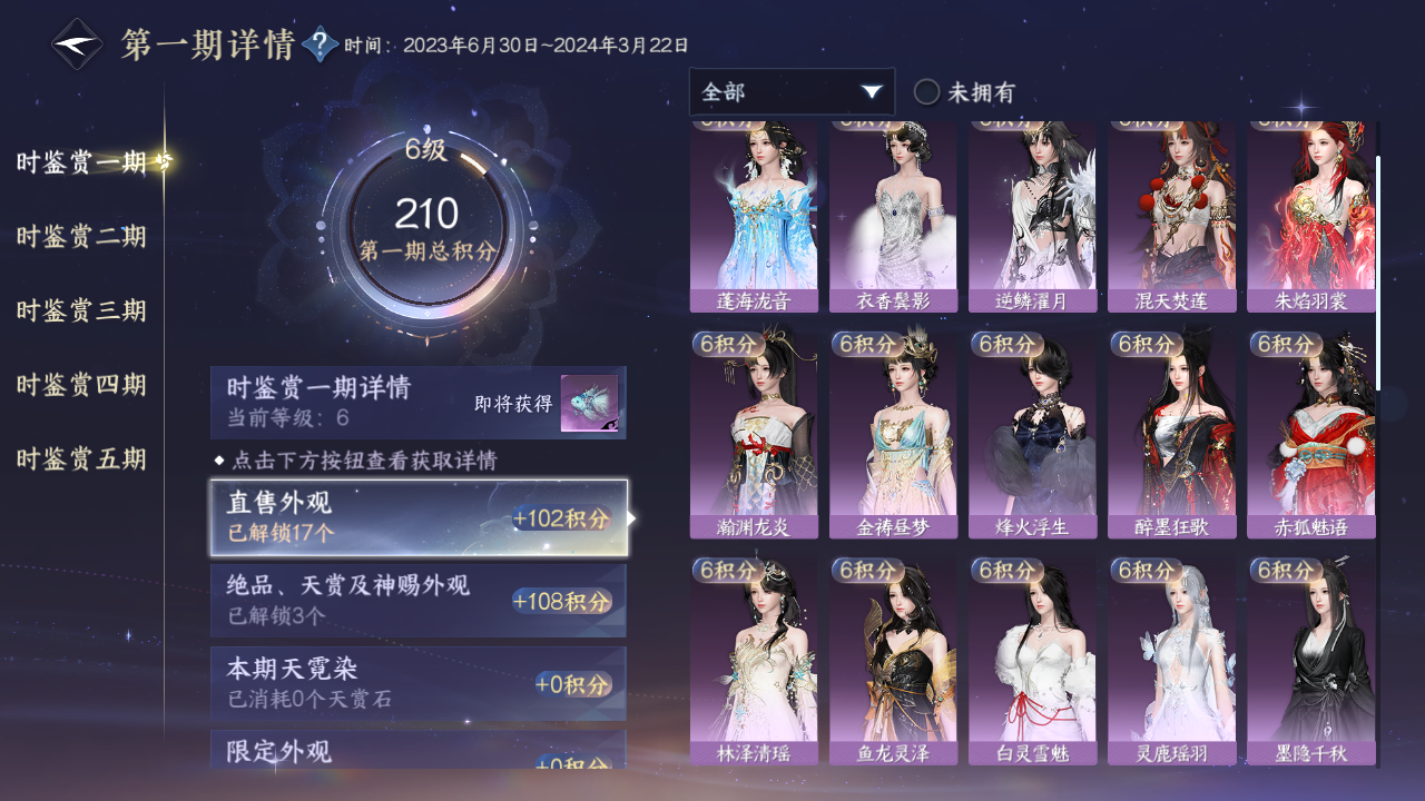 NSHZJY48384逆水寒手游账号详情图14