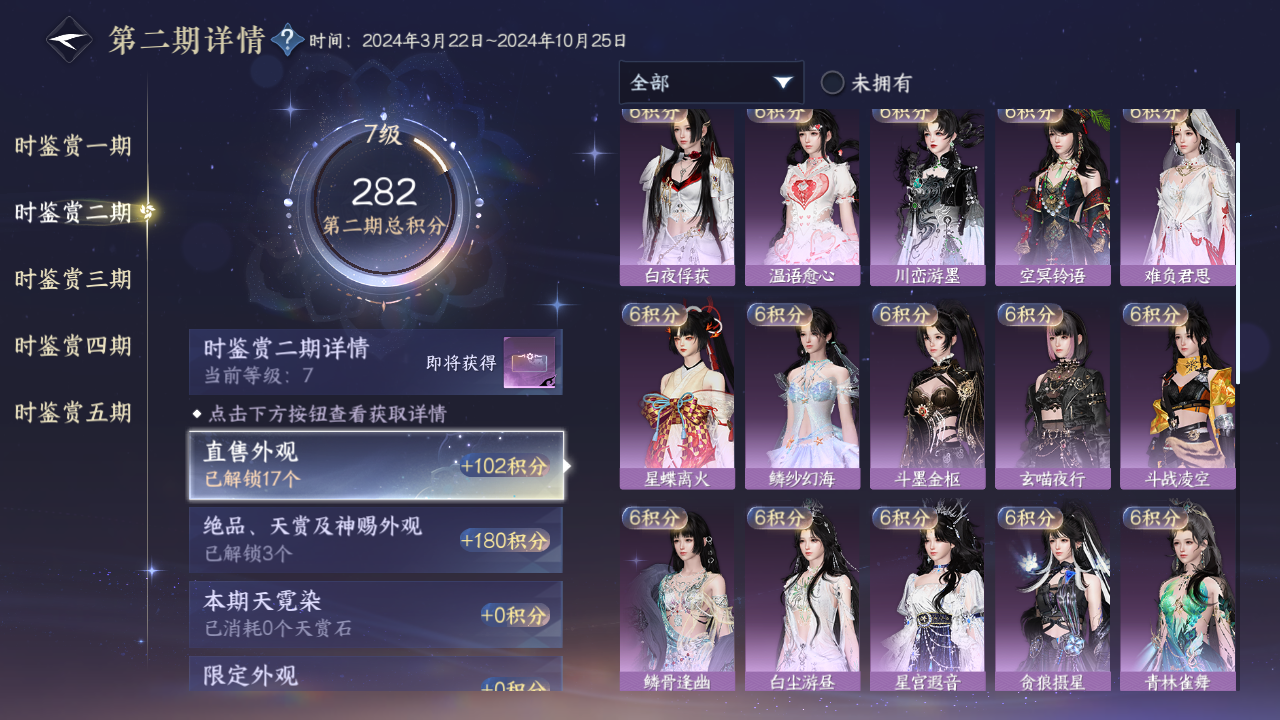 NSHZJY48384逆水寒手游账号详情图17