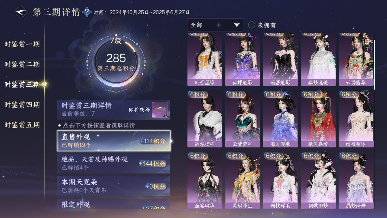 NSHZJY48384逆水寒手游账号详情图20