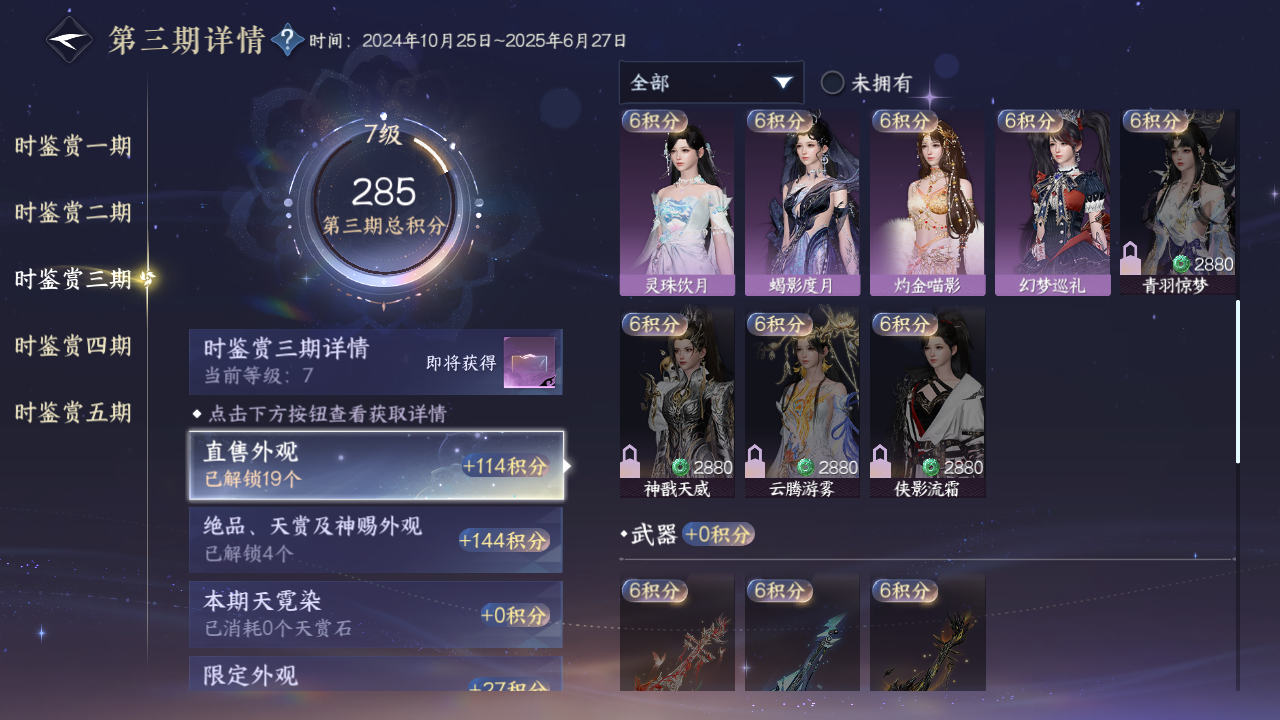 NSHZJY48384逆水寒手游账号详情图21
