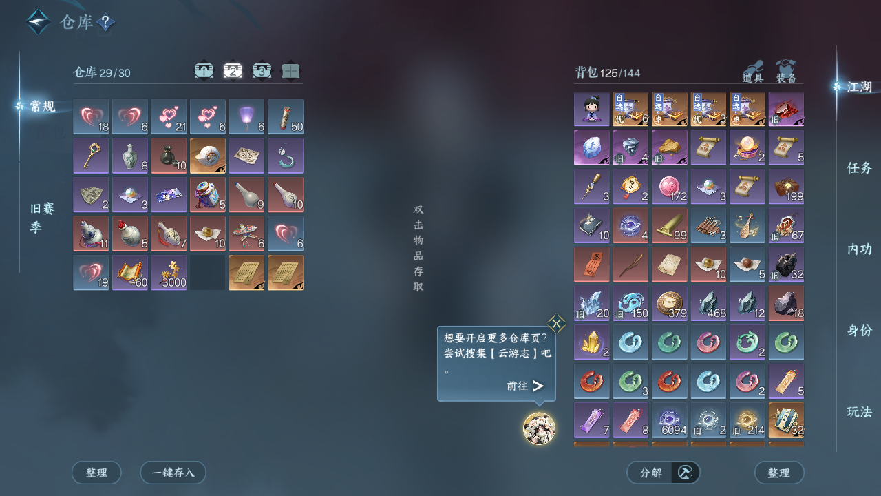 NSHZJY48374逆水寒手游账号详情图6